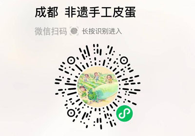 匠心老伙记非遗黄金皮蛋20220705/果然