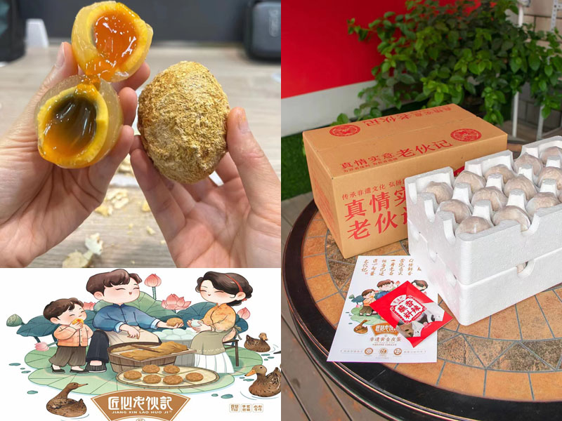 匠心老伙记非遗黄金皮蛋20220705