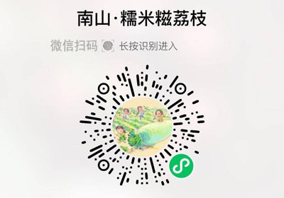 深圳南山糯米糍荔枝20220705/果然