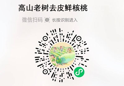 攀枝花原始森林核桃20220710