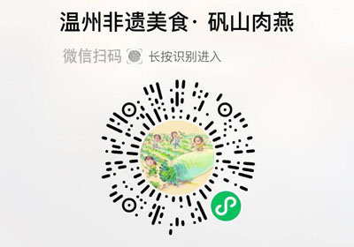 矾山肉燕20220712