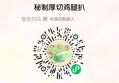 秘制厚切黑椒鸡腿扒/原味鸡腿扒20220712/果然