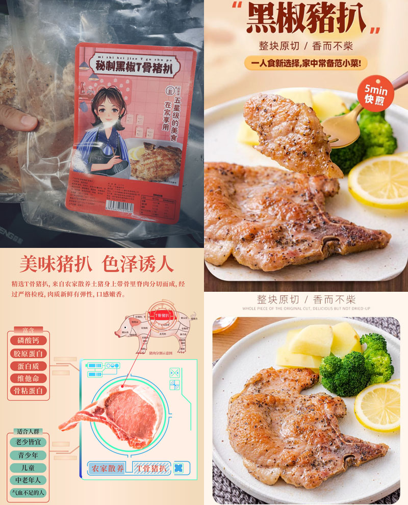 秘制黑椒T骨猪扒20220713