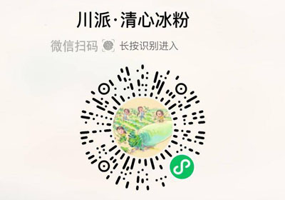 馋匪倾心冰粉20220713/果然
