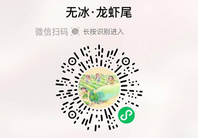 无冰龙虾尾20220714