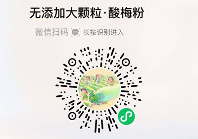 盛大哥纯手工酸梅粉20220715/果然