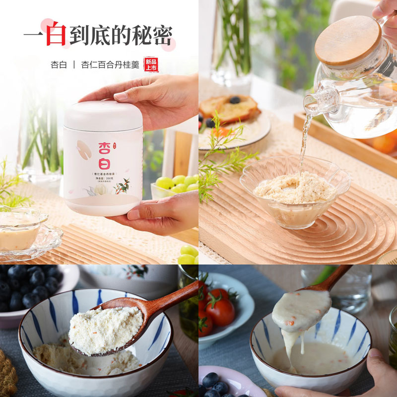 慢沏杏白杏仁丹桂羹20220721