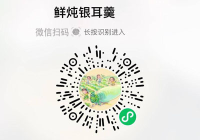 喜多多鲜炖银耳羹20220722/果然