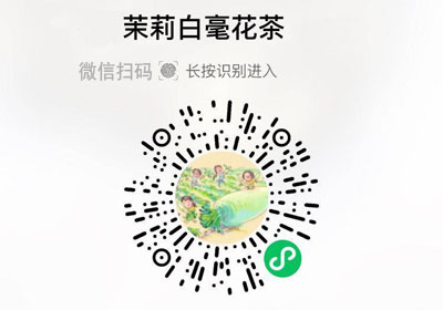 茉莉白毫花茶20220725/果然