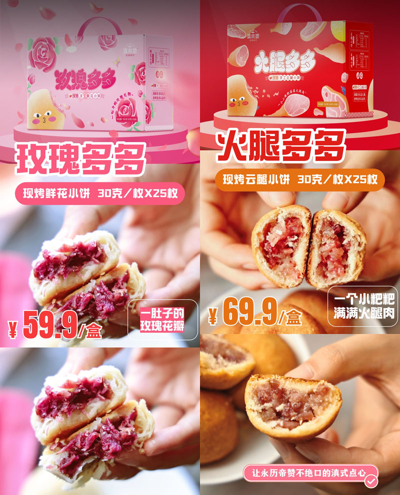 云南滇本味月饼20220726