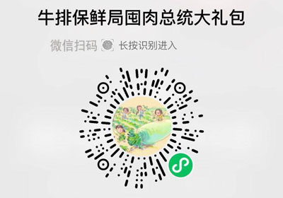 牛排保鲜局囤肉总统大礼包20220728/果然