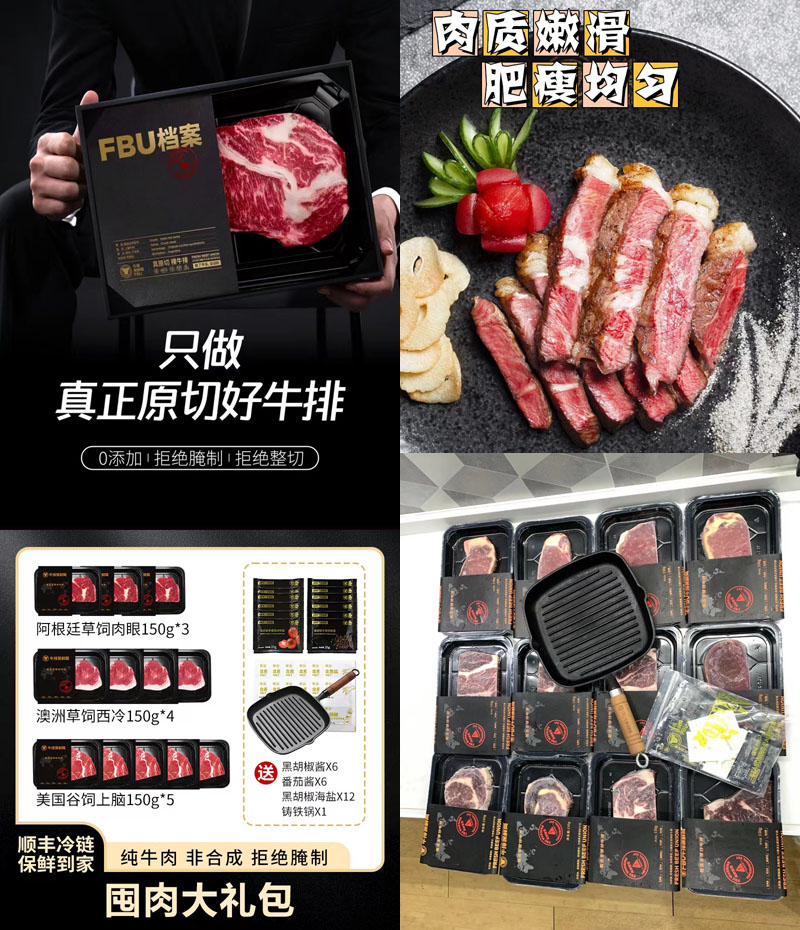 牛排保鲜局囤肉总统大礼包20220728