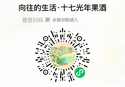 十七光年果味气泡酒20220729/果然