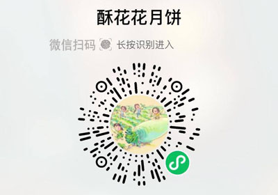 有成斋酥花花月饼中秋礼盒20220729/果然