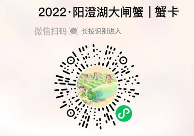 阳澄湖大闸蟹卡20220804/果然