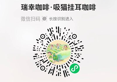 瑞幸吸猫挂耳咖啡20220805/果然