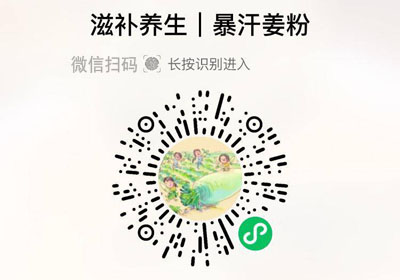 艮谷堂暴汗姜粉20220824