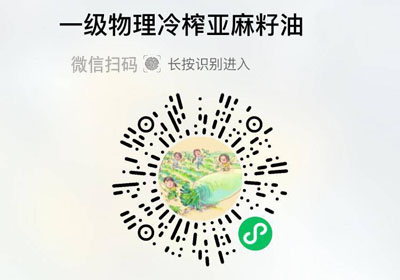 内蒙古一级物理冷榨亚麻籽油20220903/果然