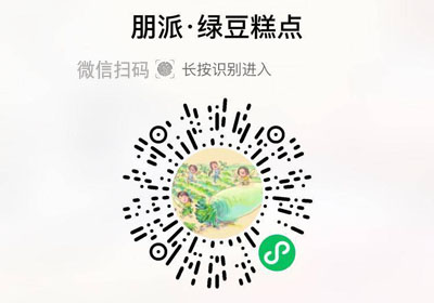 朋派绿豆糕点20220909/果然