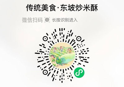 东坡炒米酥20220910/果然