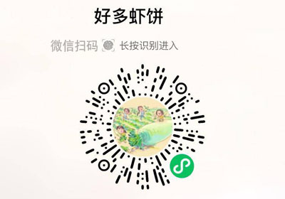 轻未好多虾饼20220913/果然