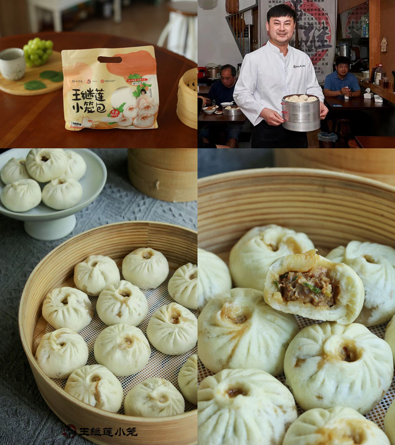 王继莲小笼包20220915