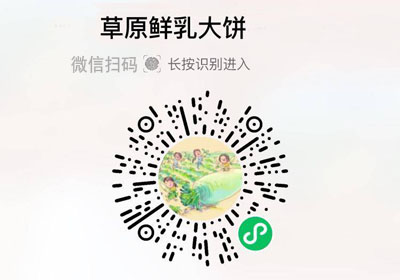 草原鲜乳大饼20220921/果然