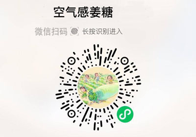 云朵般空气感姜糖20220926