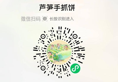 笋公子芦笋手抓饼20220927