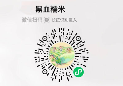 坤予黑血糯米20220927/果然