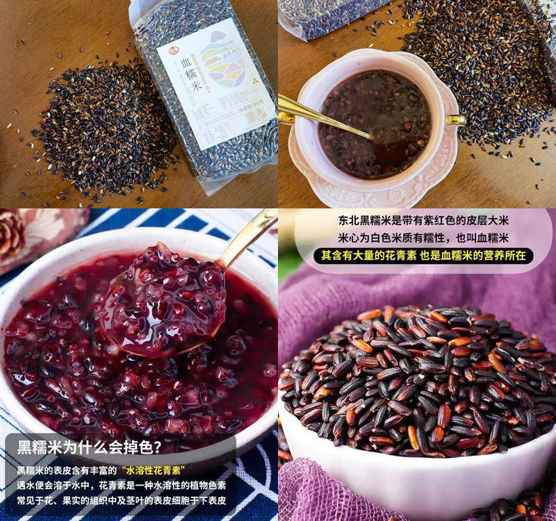 坤予黑血糯米20220927