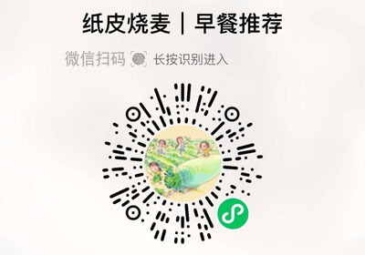 舒味思纸皮烧麦20221002/果然