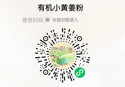 云南有机小黄姜粉20221007