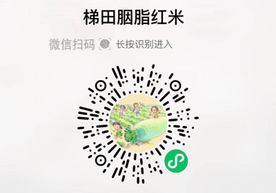 云南梯田胭脂红米20221010/果然