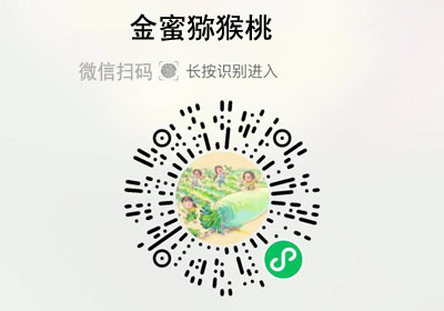 高山之猕金蜜猕猴桃20221011/果然