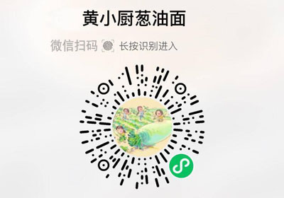 黄小厨葱油面20221012
