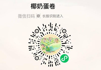 天然椰浆椰奶蛋卷20221013/果然