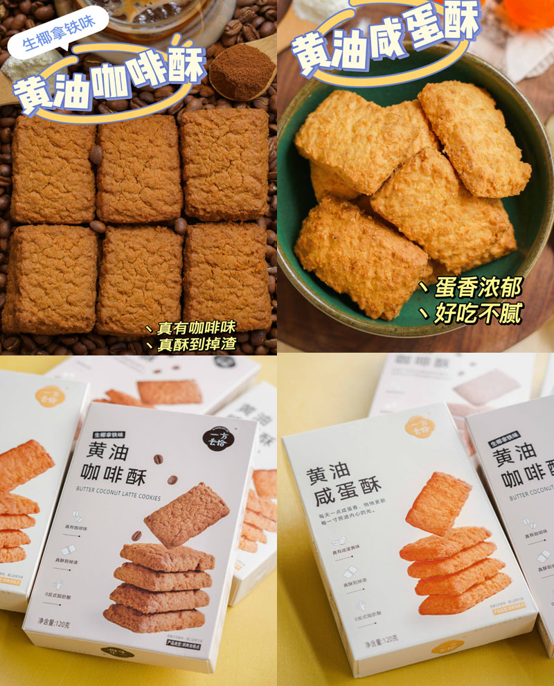 一方云拾黄油酥20221026