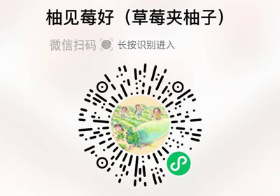 一方云拾柚见莓好20221118/果然