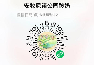 安牧尼诺公园冰淇淋酸奶20221119/果然