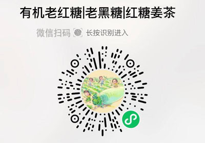 有机老红糖|老黑糖|红糖姜茶20221124/果然