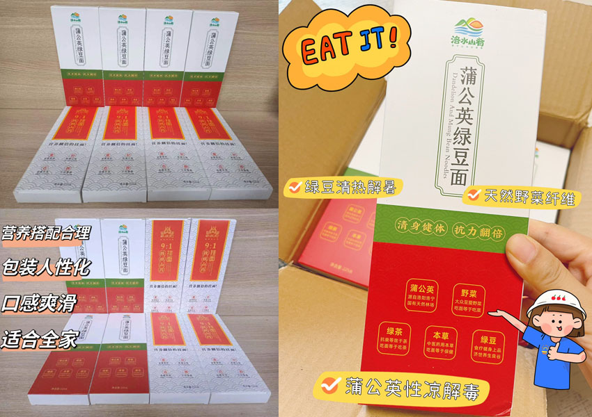 手工无添加挂面组合20221128