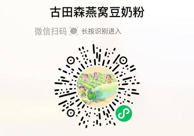 古田森燕窝豆奶粉20221128/果然
