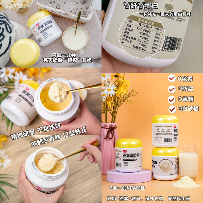 古田森燕窝豆奶粉20221128