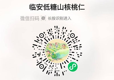 临安低糖山核桃仁20221129/果然