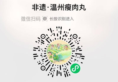 温州瘦肉丸20221129/果然