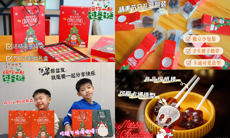 梨膏棒棒糖圣诞版礼盒20221202