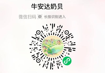 牛安达奶贝20221207/果然