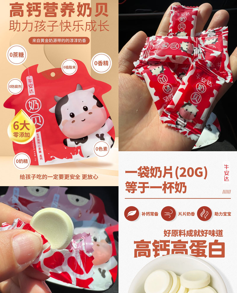 牛安达奶贝20221207