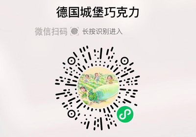 LAUENSTEIN德国城堡巧克力20221208/果然
